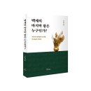 한국전통문화대학교 일반대학원 | 백제의 마지막 왕은 누구인가?