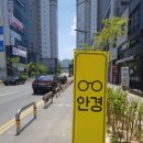 늘봄안경 이미지