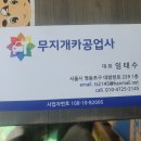 무지개공업사 이미지