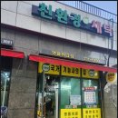명성세탁소 이미지