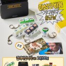 신용상사 | 무한도전 맘스터치 결재바랍니다 세트 무한상사 랜덤키캡 후기