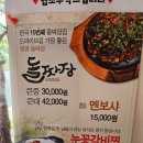 이오공돌짜장 | 청평짜장면 맛집 비 오는 날 감칠맛 폭발한 청평돌짜장 가족외식 후기