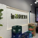 놀러와양꼬치 이미지