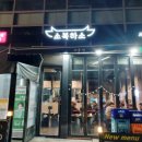 소복하소 이미지