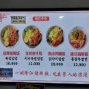 룽쟝족발비빔밥 | 중국식 건대족발 덮밥 [룽쟝족발덮밥] 건대점