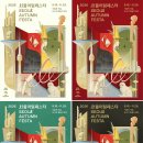 2026 서울어텀페스타-'서울의 가을, 도시가 예술이 되다.'-2026. 9. 18. FRI – 11. 29. SUN 이미지