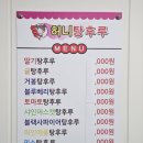 허니탕후루 이미지