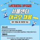 LG헬로비전 자회사-CV파트너스 정규직 채용(서울 독산) 이미지