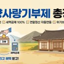 옥천농협북일지점 | 🏡 고향사랑기부제 총정리✅ 답례품 추천부터 세액공제, 연말정산까지 한 번에!