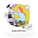 내곁에서재 &lt;일요일 오후의 피아노&gt; 후기