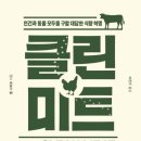 클린예스 이미지
