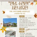 미추홀구청소년수련관 이미지