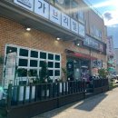 기똥찬돌삼겹살