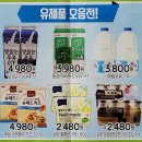 하모니마트포동점 이미지