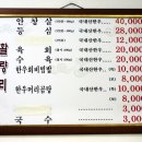 내 나와바리 맛집 이야기 6 &lt;활량리&gt;