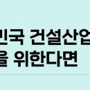 하나건설정보