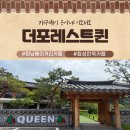더포레스트 | 향남 베이커리 카페 더포레스트퀸 한옥동 주차 위치 이용후기