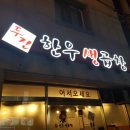 두진카 이미지