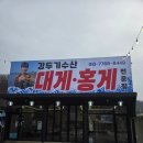 구룡포시장 화장실(신협 뒤) | 포항 구룡포 대게 맛집 강두기수산 수율 좋은 대게 내돈내산으로 먹고 온 후기