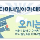 청출어람학원 이미지