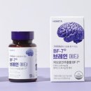 메타브레인 | 치매초기증상 도움되는 파미니티 브레인메타 후기