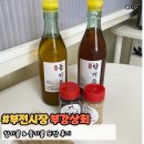 부강전통시장 | 부전시장참기름 들기름 맛있는 방앗간 부강상회
