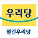 열린당