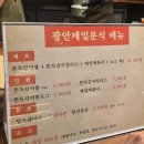 [부천맛집] 부천 현대백화점 중동점 '광안제일분식 쫀득감자볼' 솔직후기