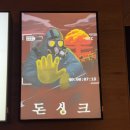 대구 방탈출 카페 추천 실내 동성로 놀거리 이스케이퍼스 대구동성로점 돈싱크 후기
