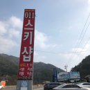 무진장축협 하나로마트 무주점
