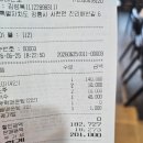 여행센타 | 강릉여행 회센타대원호 참돔먹은 후기