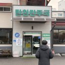 만천만두국