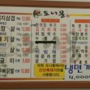 도니몽 이미지