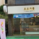 세븐일레븐 울산덕신원룸점 | 울산 온양 남창에도 두바이초콜릿 상륙♥ &lt;모모카롱&gt; 내돈내산 두바이초콜릿 후기