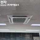 동하공조