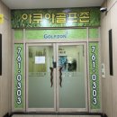 아쿠아랜드골프연습장 이미지