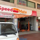 스피드메이트서인천점 이미지
