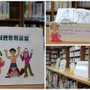 신곡1동 작은도서관 이미지