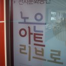 노은도서관 이미지