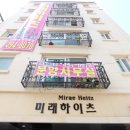 하이츠빌라 옆 이미지