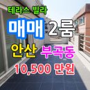 강산부동산중개 이미지