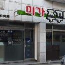미가쭈꾸미 이미지