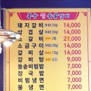 만석참숯불갈비