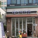 엄마꽃집 | 수원꽃집 레이지가든 광교꽃집 추천, 엄마 생신 꽃다발 대만족 후기