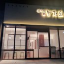 서상록한의원 이미지