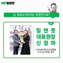 힐앤풋 이미지