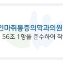 메가마취통증의학과의원 이미지