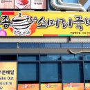 은하수 소머리국밥 이미지