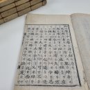 소학제 | 1744년 영조의 명으로 편찬된 어제소학언해