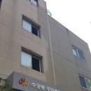 수궁동주민센터(2) 이미지